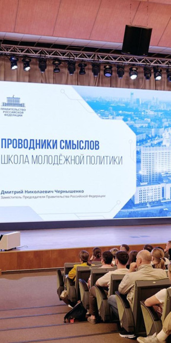 Дмитрий Чернышенко выступает перед руководителями образования 