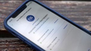 Приложение Госуслуги на экране смартфона
