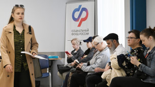 Посетители Социального фонда России