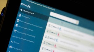 Экран монитора с изображением программы Единой медицинской информационно-аналитической системе (ЕМИАС)