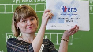 Учитель перед началом сдачи ЕГЭ