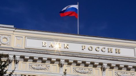 Вид на здание Центрального банка РФ