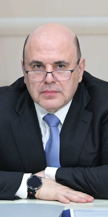 Михаил Мишустин