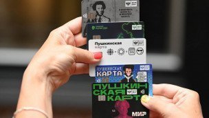 Образцы "Пушкинской карты" на презентации, посвященной запуску культурной программы "Пушкинская карта"