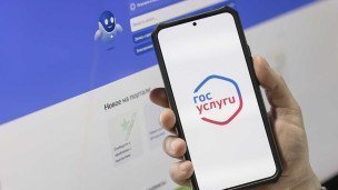 Госуслуги в телефоне