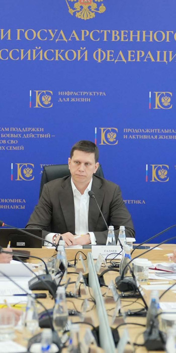 Заседание госсовета 