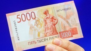 Обновленная банкнота Банка России номиналом 5000 рублей с изображением на оборотной стороне памятника "Сказ об Урале"