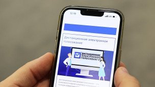 Дистанционное электронное голосование