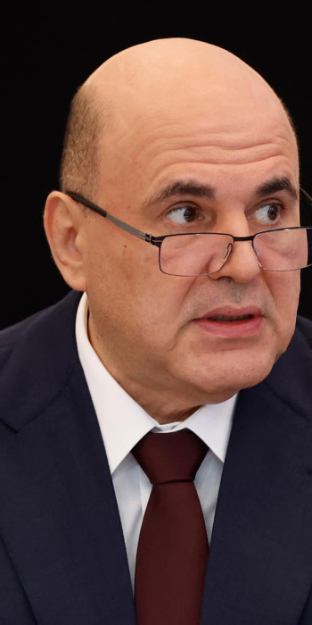 Михаил Мишустин
