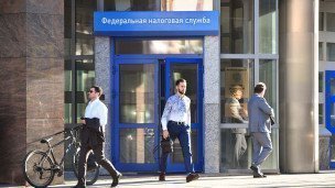  Горожане около здания Федеральной налоговой службы