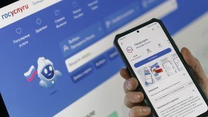 Портал государственных услуг РФ на экране смартфона