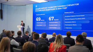 руководитель комиссии государственного совета РФ по направлению «Туризм» Олег Кожемяко