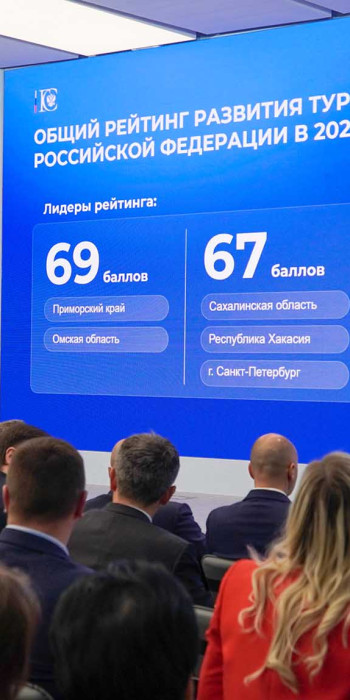 руководитель комиссии государственного совета РФ по направлению «Туризм» Олег Кожемяко