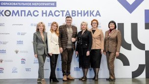 Наставники
