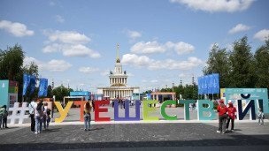 Участники Международного туристического форума "Путешествуй!" на ВДНХ