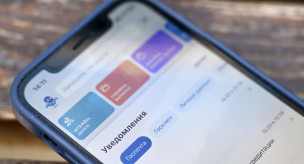 Приложение Госуслуги на экране 