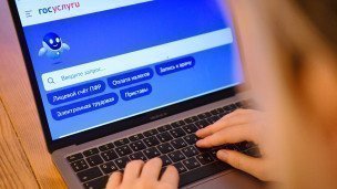 Госуслуги в компьютере