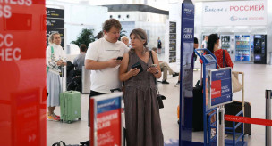 Женщина и мужчина в аэропорту