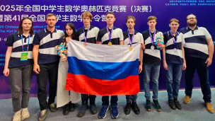 Школьники из России