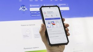 Мобильное приложение интернет-портала Госуслуги