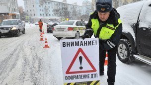 Табличка "Оформление ДТП"