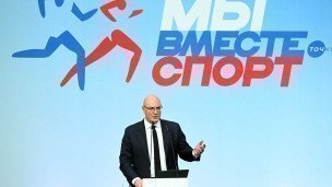 Дмитрий Чернышенко выступает на итоговом заседании коллегии Министерства спорта РФ