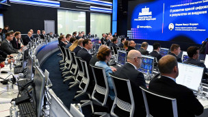 Стратегическая сессия