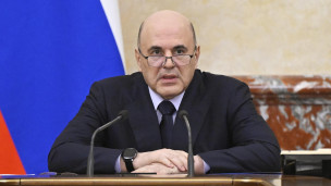 Михаил Мишустин