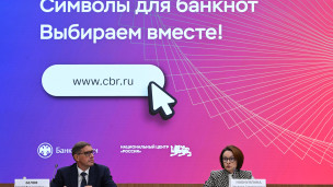 онлайн-голосование за символы обновленной банкноты