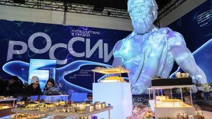  Выставка-форум "Россия" на ВДНХ