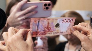 Обновленная банкнота Банка России номиналом 5000 рублей