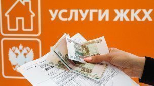 Квитанция на оплату ЖКХ