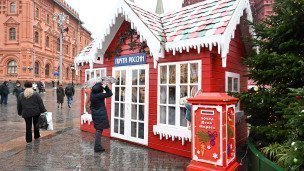 Почта России на Красной Площади 