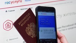 Портал Госуслуги