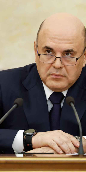 Михаил Мишустин