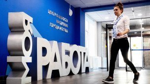 Сотрудница центра занятости населения