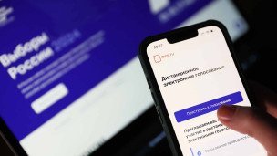 Дистанционное онлайн голосование
