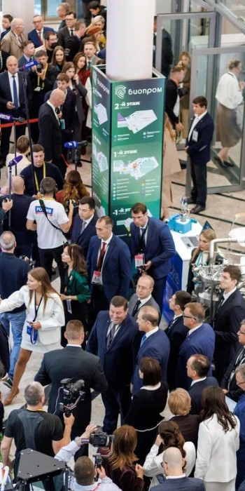  форум «БИОПРОМ»