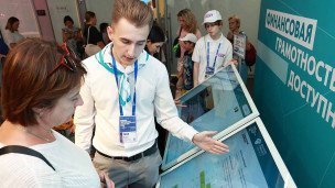 Неделя финансовой грамотности в Москве