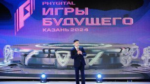 Надпись на сцене "Игры Будущего" во время выступления