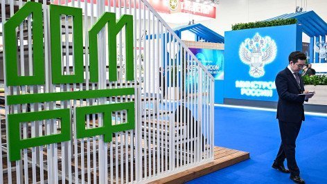 Стенд ДОМ.РФ на форуме