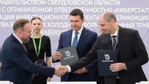 Подписание специнвестконтракта на выставке Иннопром
