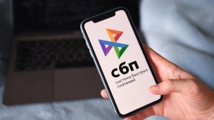 Логотип Системы быстрых платежей на экране смартфона