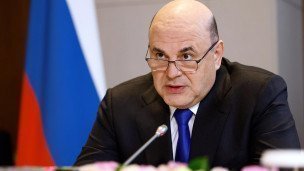 Председатель правительства РФ Михаил Мишустин
