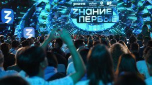 Зрители на марафоне "Знание. Первые"