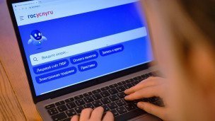 Справочно-информационный интернет-портал Госуслуги