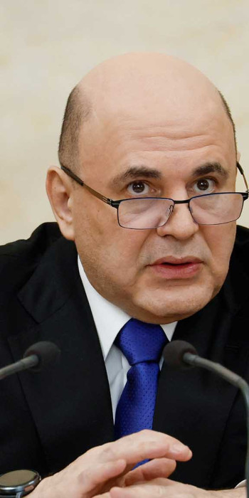 Михаил Мишустин