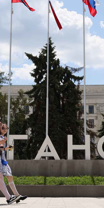 Стела Луганск
