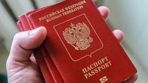Заграничный паспорт