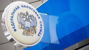  Вывеска на здании инспекции Федеральной налоговой службы